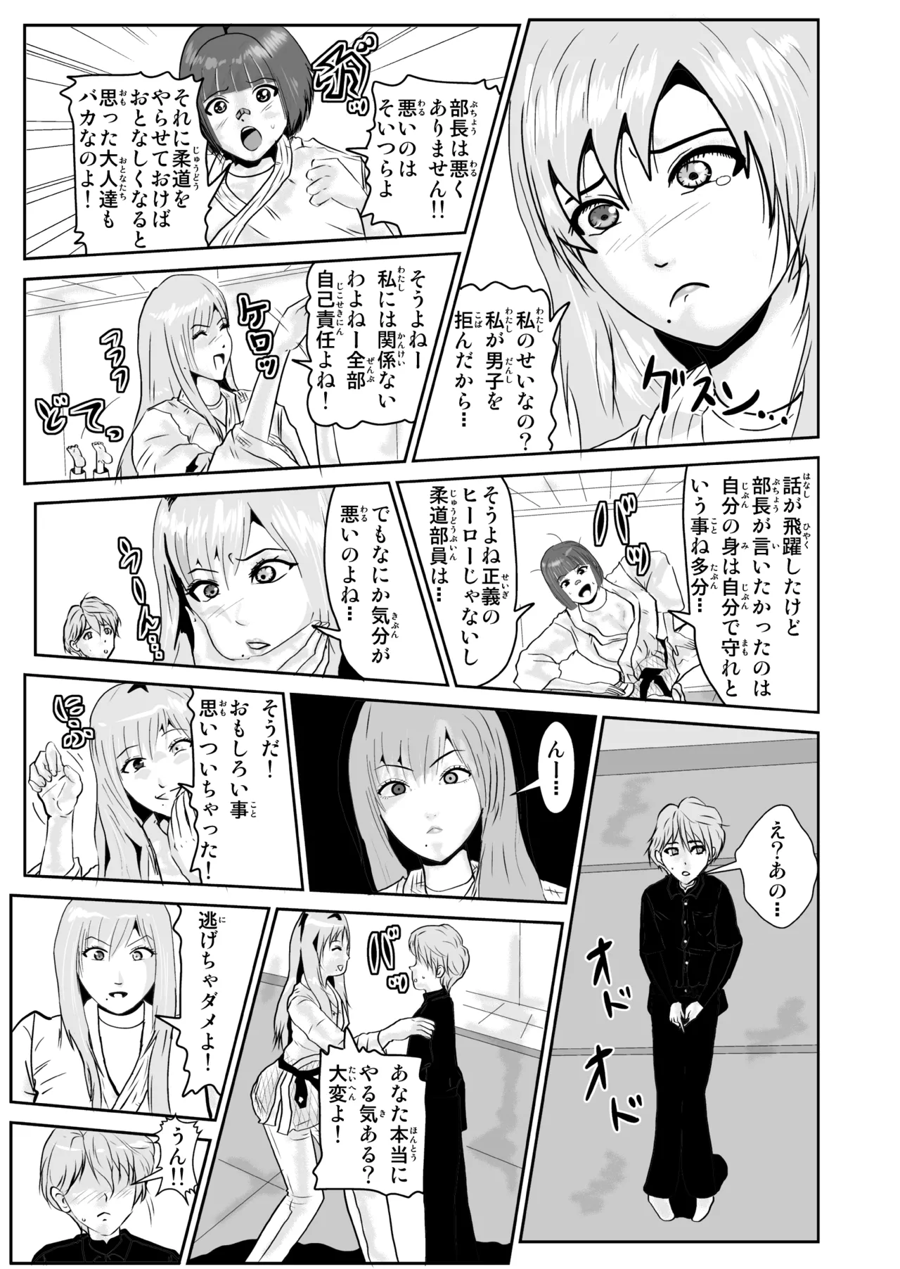 Pixiv ノブユキ 37348732 - Image 435