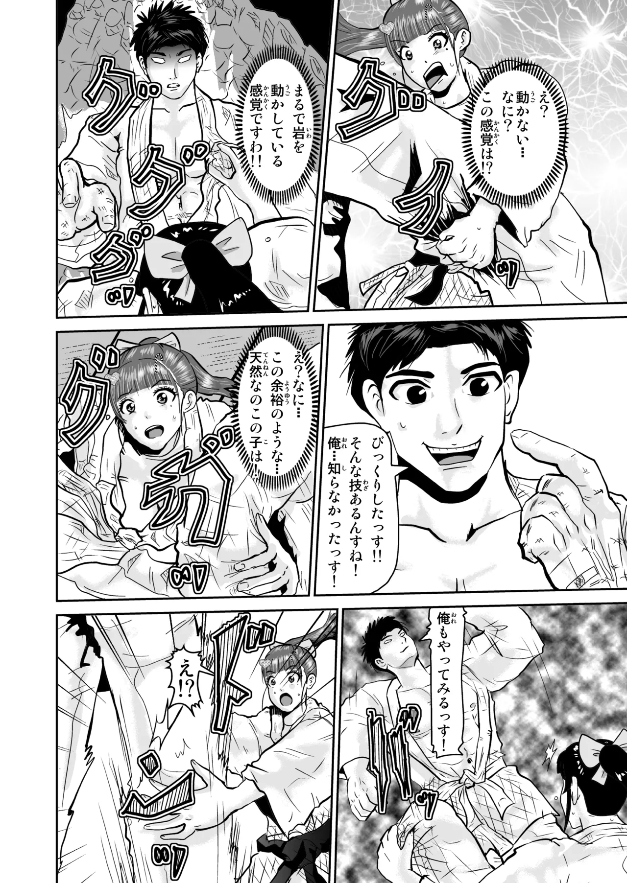 Pixiv ノブユキ 37348732 - Image 467