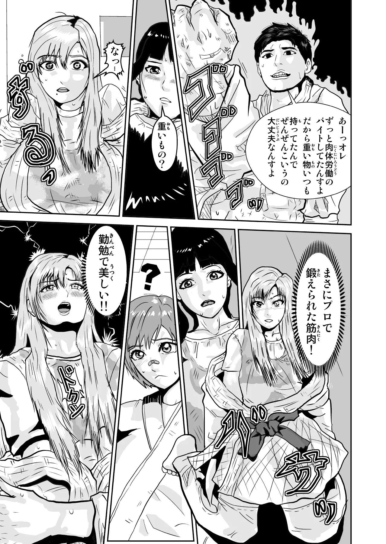 Pixiv ノブユキ 37348732 - Image 491