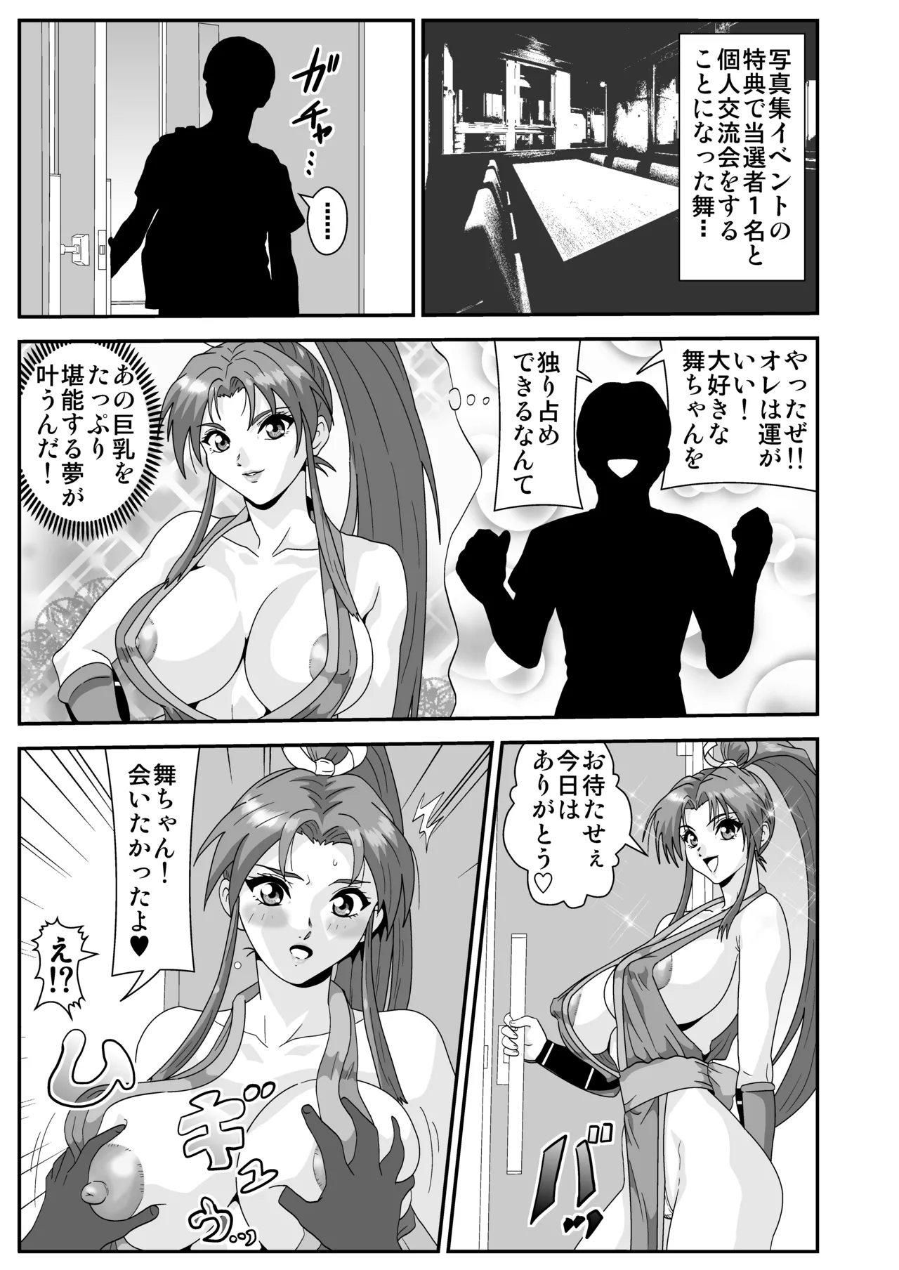 Pixiv ノブユキ 37348732 - Image 70