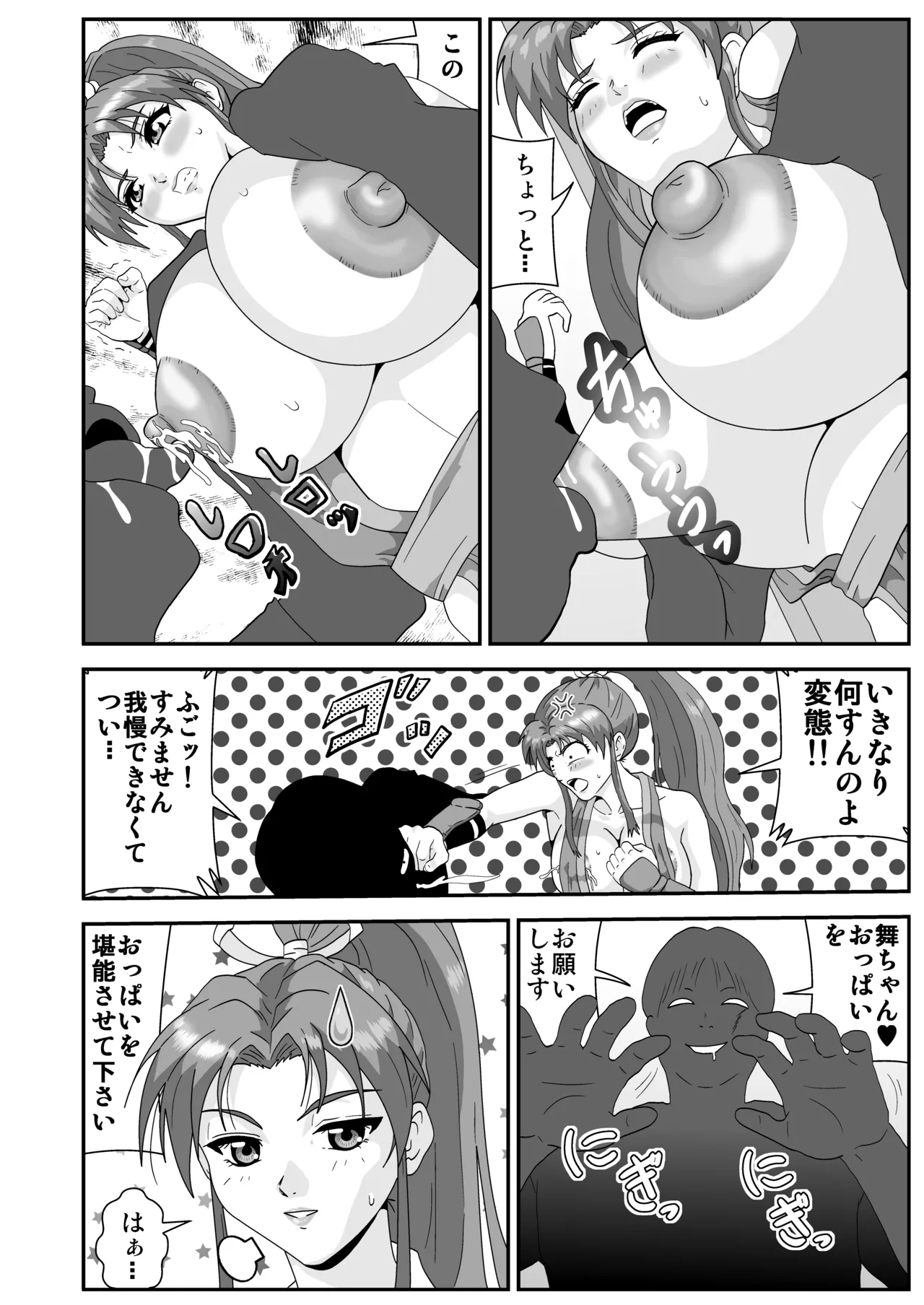 Pixiv ノブユキ 37348732 - Image 71