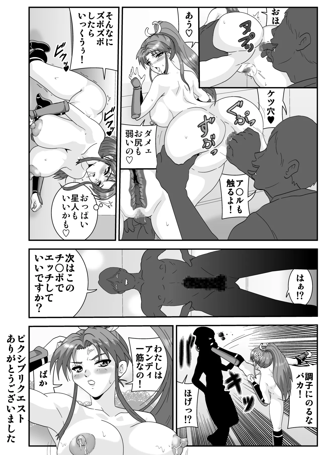 Pixiv ノブユキ 37348732 - Image 75