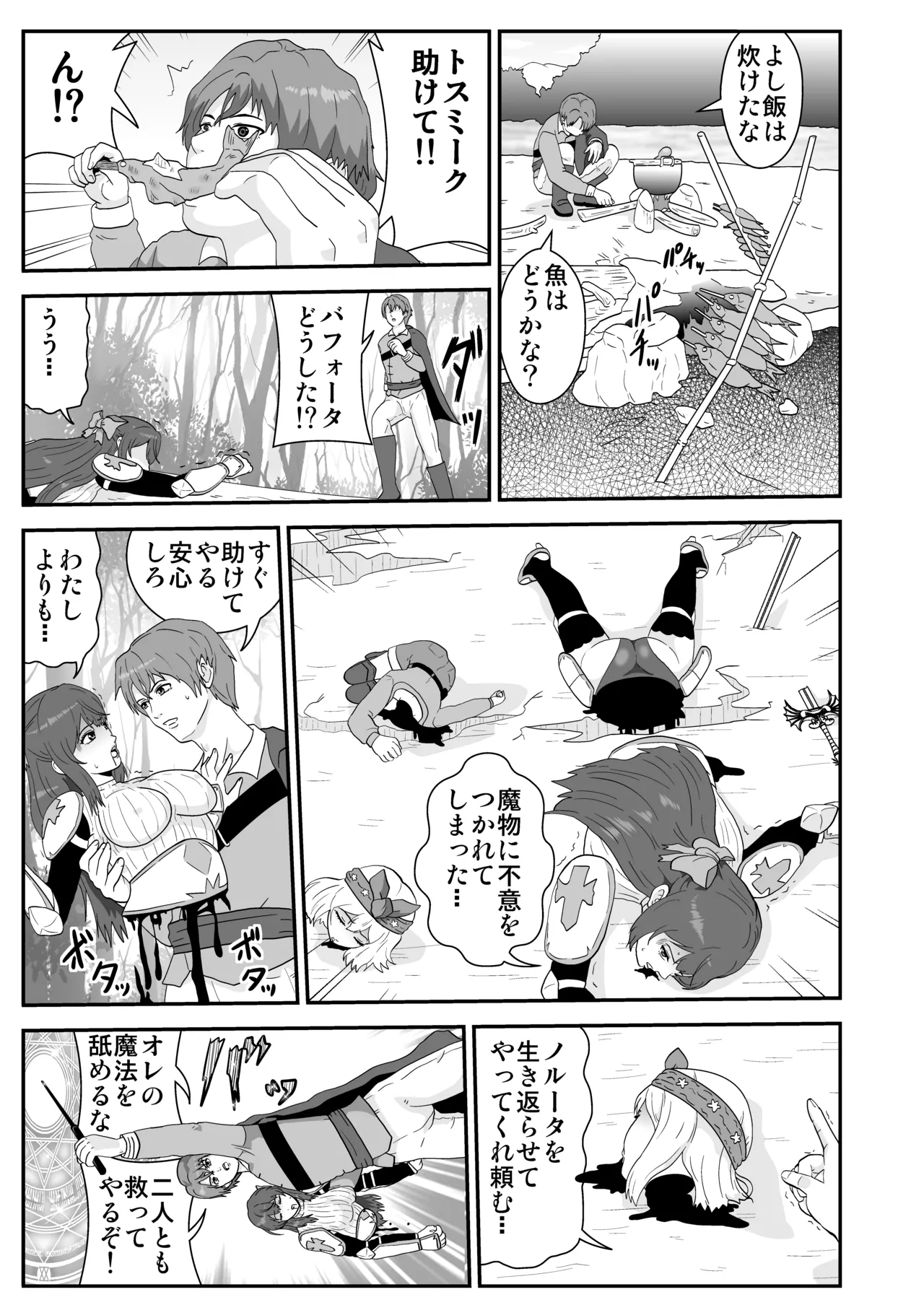 Pixiv ノブユキ 37348732 - Image 85