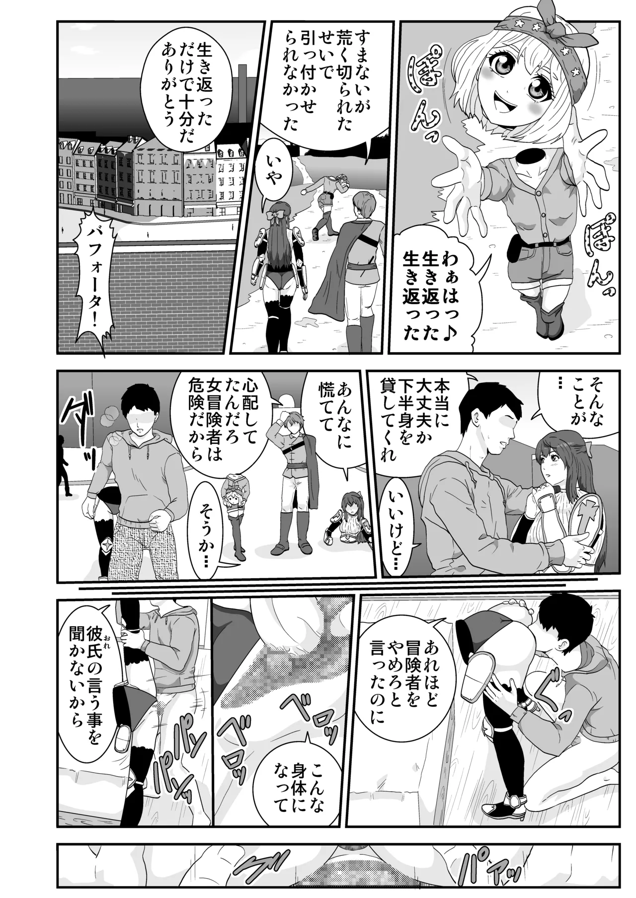 Pixiv ノブユキ 37348732 - Image 86