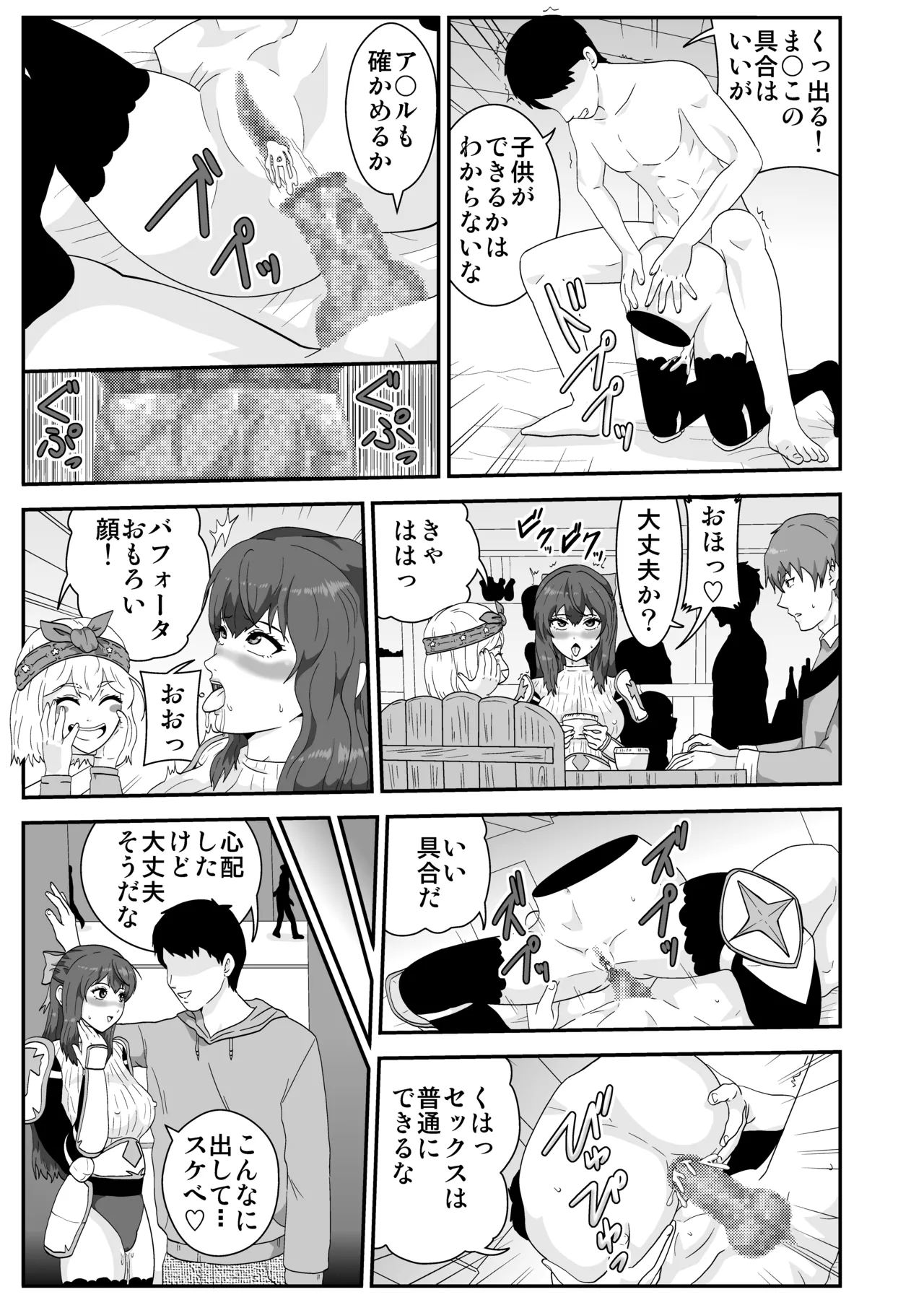 Pixiv ノブユキ 37348732 - Image 87