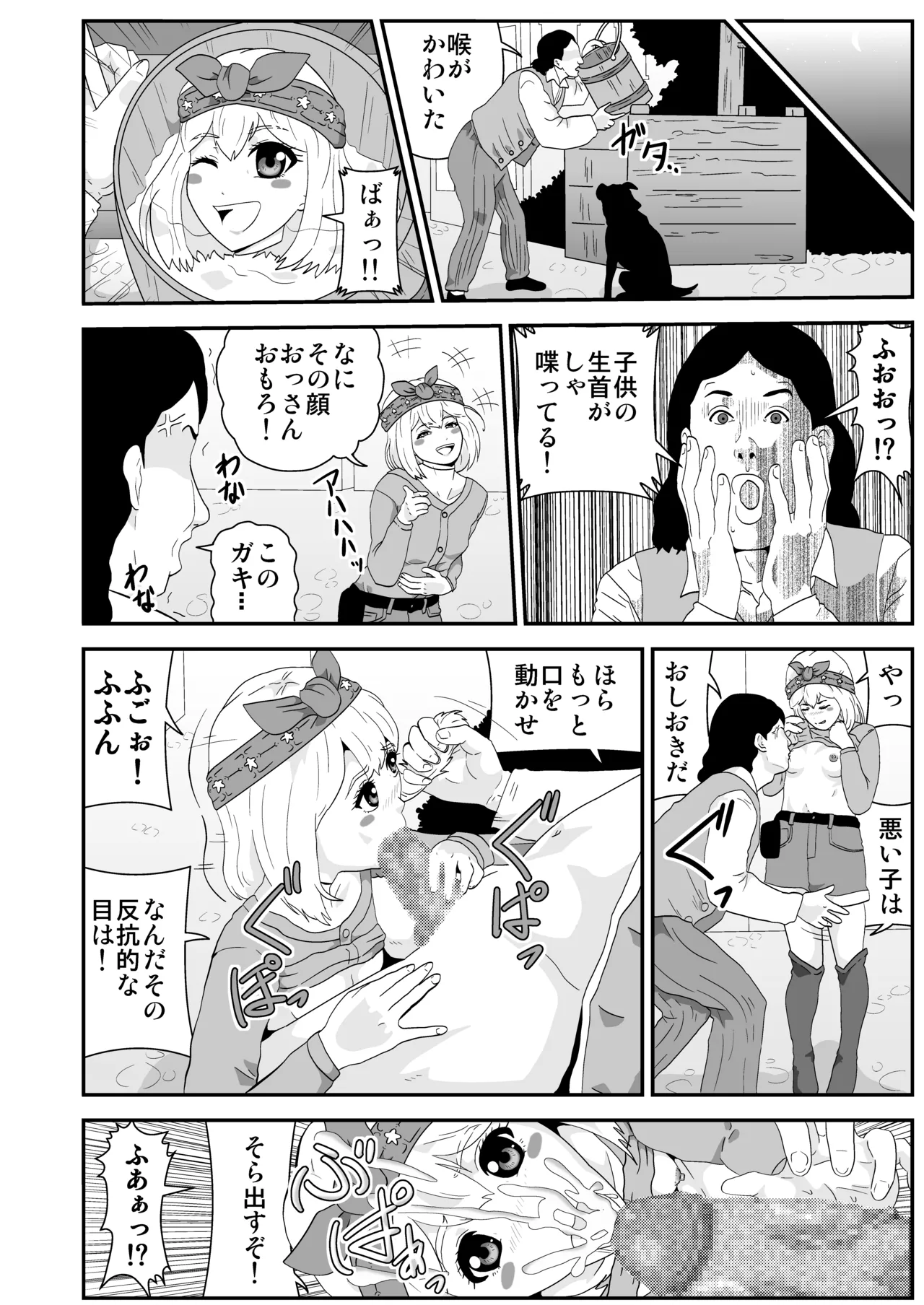 Pixiv ノブユキ 37348732 - Image 88
