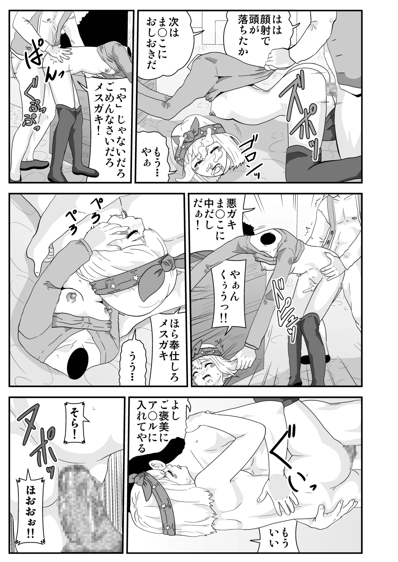 Pixiv ノブユキ 37348732 - Image 89
