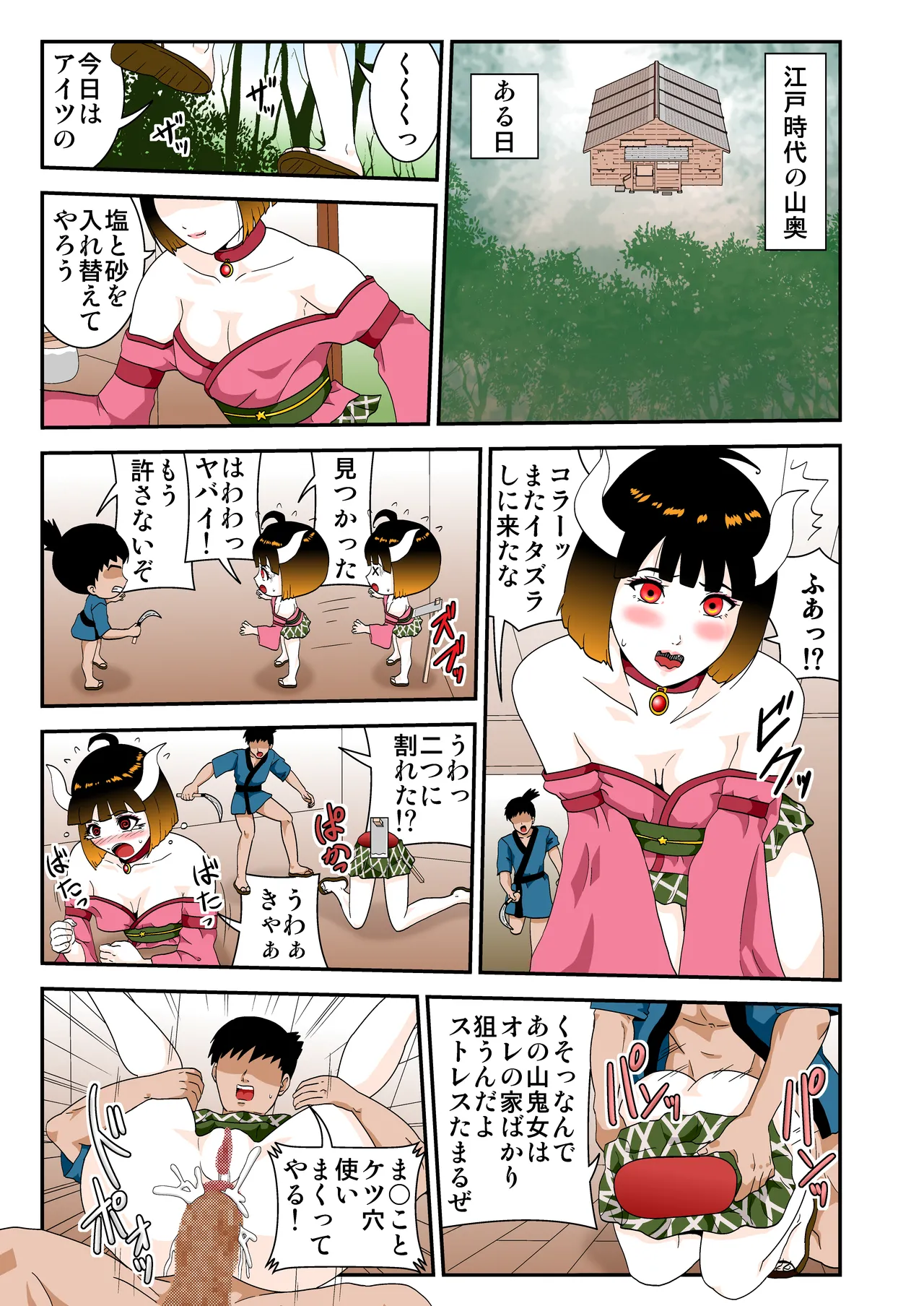Pixiv ノブユキ 37348732 - Image 92