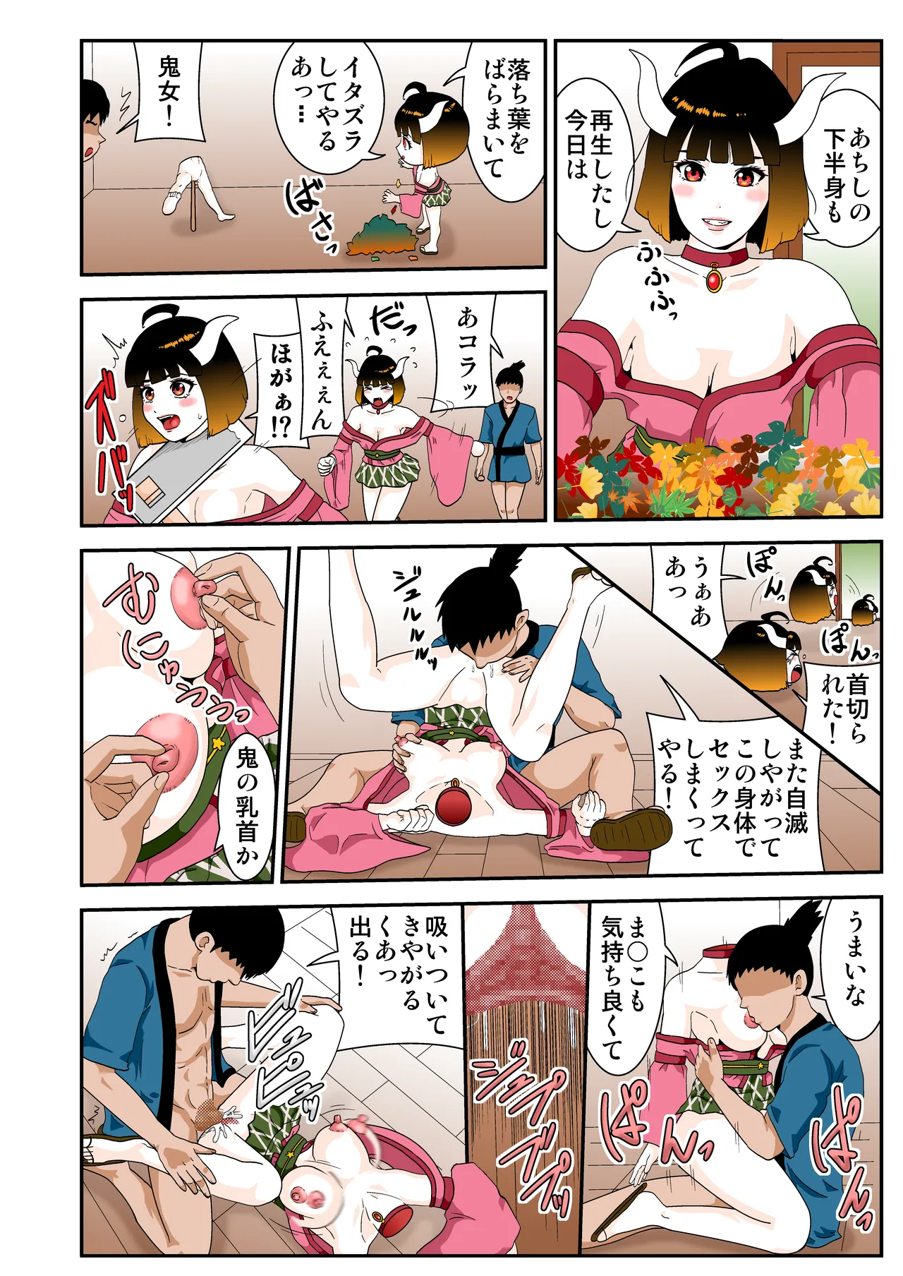 Pixiv ノブユキ 37348732 - Image 93