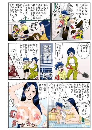Pixiv ノブユキ 37348732 - Page 106
