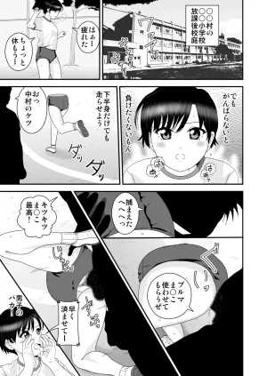 Pixiv ノブユキ 37348732 - Page 115
