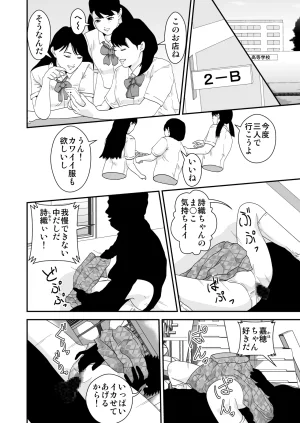 Pixiv ノブユキ 37348732 - Page 116
