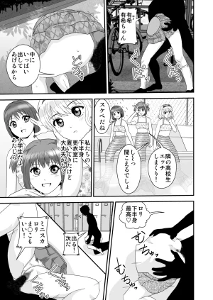 Pixiv ノブユキ 37348732 - Page 117