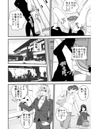 Pixiv ノブユキ 37348732 - Page 118