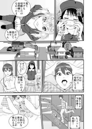 Pixiv ノブユキ 37348732 - Page 119