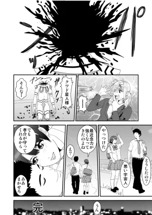 Pixiv ノブユキ 37348732 - Page 122