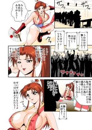 Pixiv ノブユキ 37348732 - Page 128