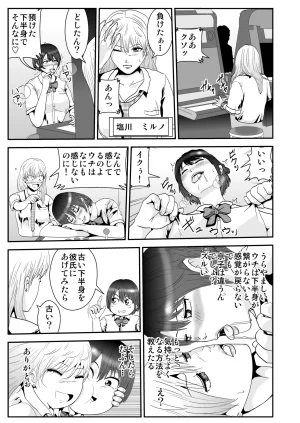 Pixiv ノブユキ 37348732 - Page 135