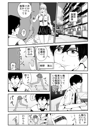 Pixiv ノブユキ 37348732 - Page 136