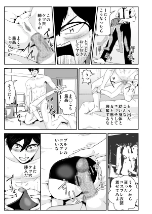 Pixiv ノブユキ 37348732 - Page 137