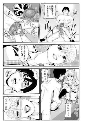 Pixiv ノブユキ 37348732 - Page 139