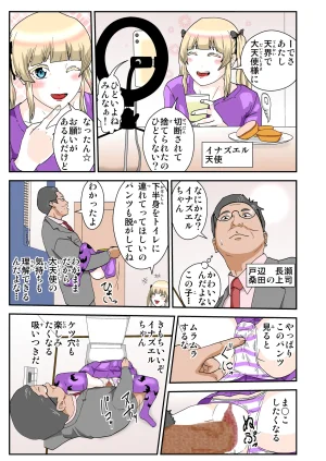 Pixiv ノブユキ 37348732 - Page 145