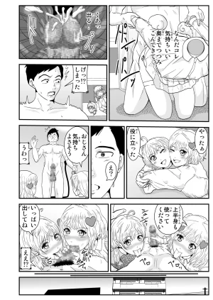 Pixiv ノブユキ 37348732 - Page 155