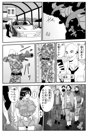 Pixiv ノブユキ 37348732 - Page 159