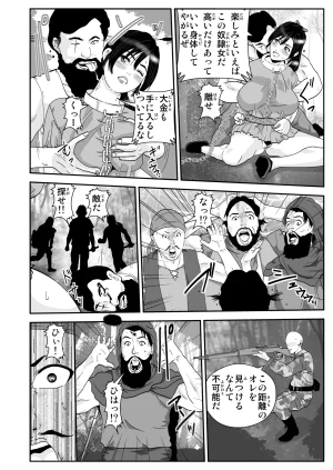 Pixiv ノブユキ 37348732 - Page 160