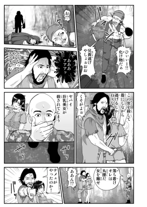 Pixiv ノブユキ 37348732 - Page 161
