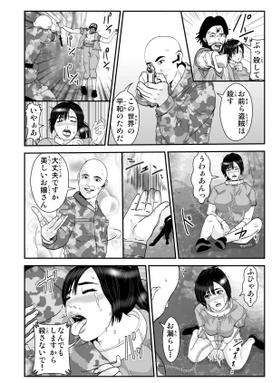 Pixiv ノブユキ 37348732 - Page 162