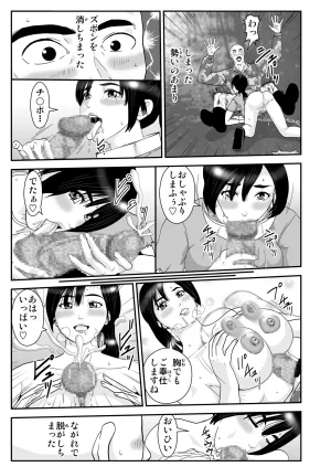 Pixiv ノブユキ 37348732 - Page 163