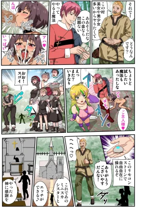 Pixiv ノブユキ 37348732 - Page 17