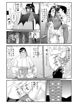 Pixiv ノブユキ 37348732 - Page 181