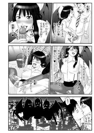 Pixiv ノブユキ 37348732 - Page 183
