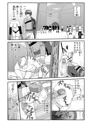 Pixiv ノブユキ 37348732 - Page 190
