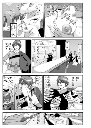 Pixiv ノブユキ 37348732 - Page 191