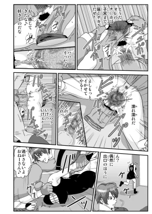 Pixiv ノブユキ 37348732 - Page 192