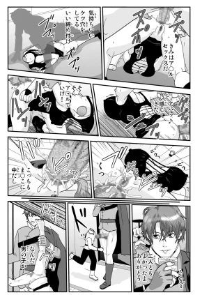 Pixiv ノブユキ 37348732 - Page 193