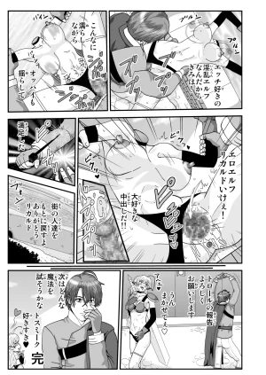 Pixiv ノブユキ 37348732 - Page 195