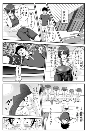 Pixiv ノブユキ 37348732 - Page 201