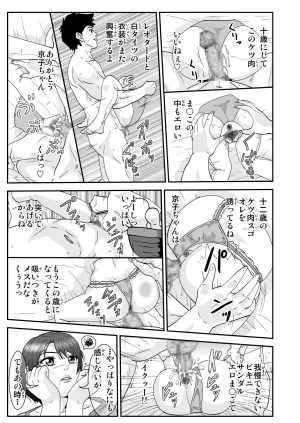 Pixiv ノブユキ 37348732 - Page 203