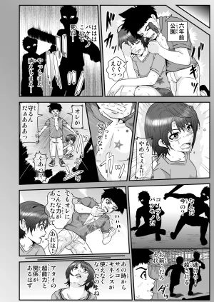 Pixiv ノブユキ 37348732 - Page 204