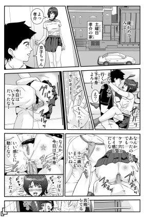 Pixiv ノブユキ 37348732 - Page 205