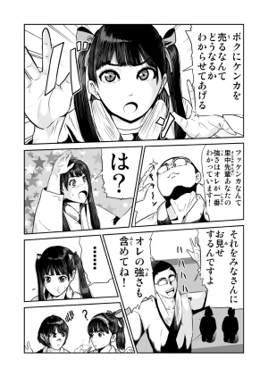 Pixiv ノブユキ 37348732 - Page 219