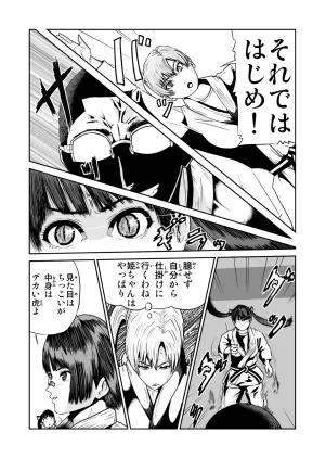 Pixiv ノブユキ 37348732 - Page 220