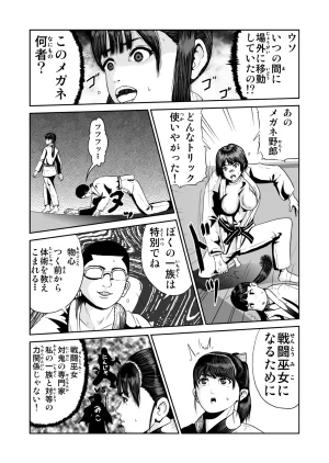 Pixiv ノブユキ 37348732 - Page 222