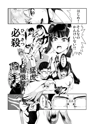 Pixiv ノブユキ 37348732 - Page 223