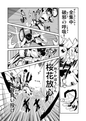 Pixiv ノブユキ 37348732 - Page 224