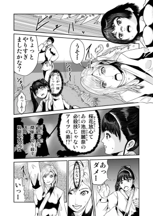 Pixiv ノブユキ 37348732 - Page 225